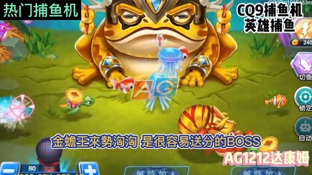CQ9电子捕鱼机爆分推荐｜CQ9英雄捕鱼｜掌握每次机会，今天渔夫来评测一下＃CQ9电子＃捕鱼游戏＃捕鱼机技巧＃免费试玩