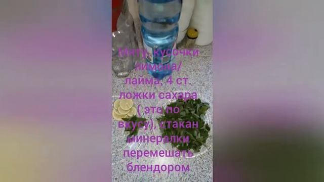 Мохито от Lime Company смотреть онлайн