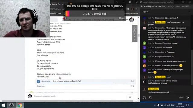 Судейский стрим Вани_Bijou! Судим Бриз! смотреть онлайн