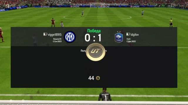 Играю в EA FC 24 смотреть онлайн