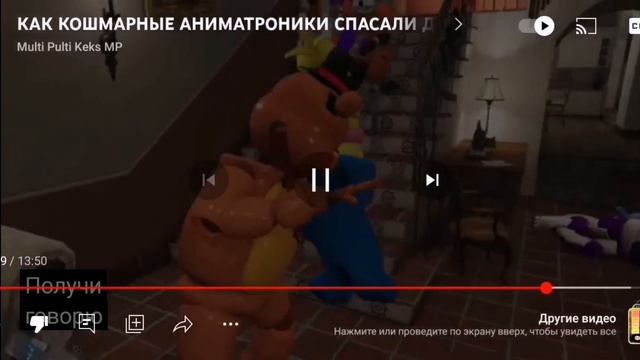 обзор на видео мульти пульти 2# смотреть онлайн