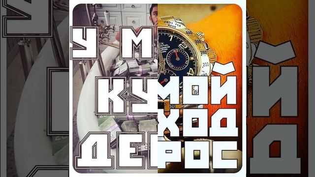 Как привлечь деньги. Читайте каждое утро! Результат 100%