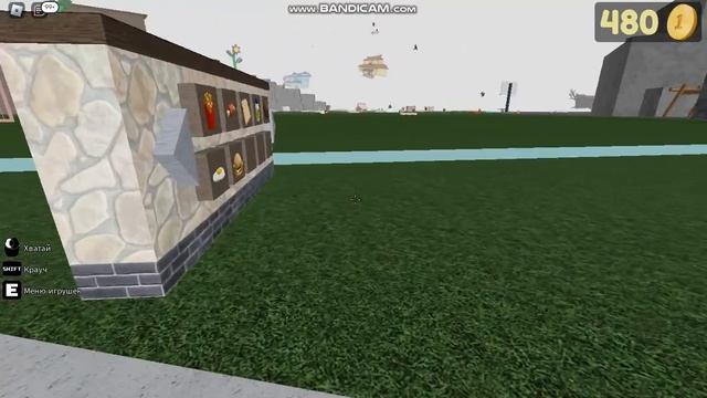 Играю в летающие вещи и люди ч 2 смотреть онлайн