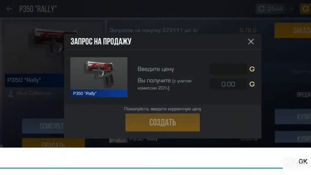 Крафт арканы в standoff 2!? смотреть онлайн