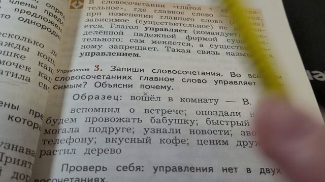 русский язык, 4 класс, 1.02.22 смотреть онлайн