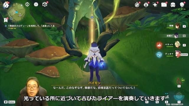 「Ⅴ：ヴィマナ聖典」に完了チェックできる世界任務「ヴァーナ」が完治するまで　豪華な宝箱　隠しアチーブメント「水と風の仲間」　森林書　ギミック解説　スメール　【ver3.0攻略】　原神　Genshin смотреть онлайн