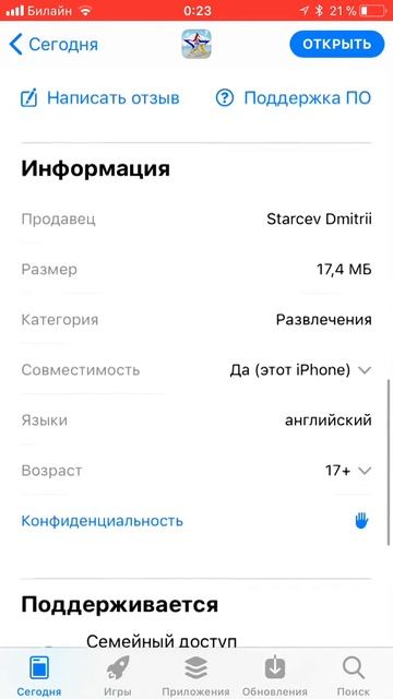 Мобильное приложение «Звезды Армении» в App Store и Google Play. смотреть онлайн