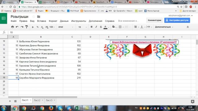 Розыгрыш первой недели 12.12.16 смотреть онлайн