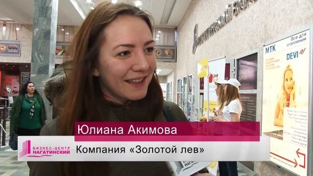 Представитель компании «Золотой лев» о витаминном сюрпризе в Бизнес-центре «Нагатинский». смотреть онлайн