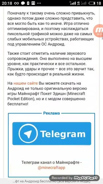 взлом майнкрафт смотреть онлайн