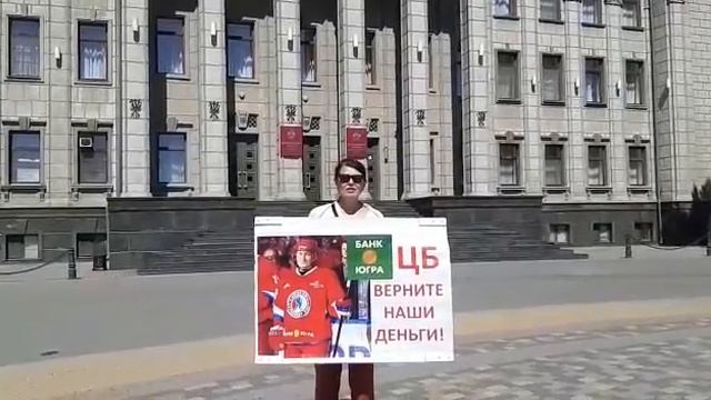 Пикет у ЗСК в г.Краснодар, 30.05.2019г., ПАО Банк Югра смотреть онлайн