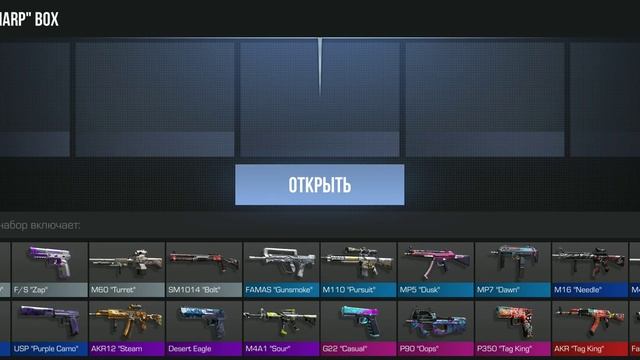 1часть играю в Standoff 2,открываю боксы!!! смотреть онлайн