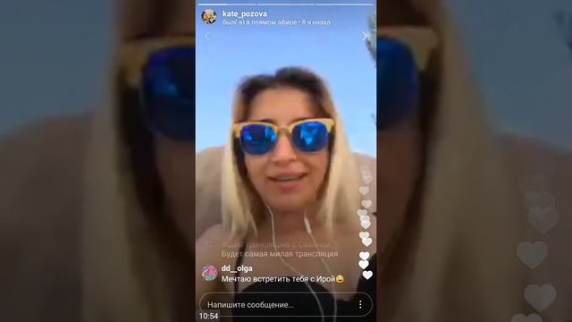 Катя Позова 13.07.17 (1) смотреть онлайн