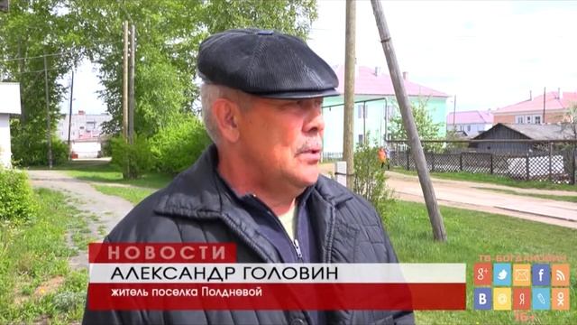 Собрание в поселке Полдневой