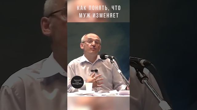 Как понять, что муж изменяет#shorts смотреть онлайн