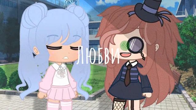 🦎¦Падик¦🐢¦Кис кис¦🐊¦meme¦🐢¦Gacha club¦🦎 смотреть онлайн