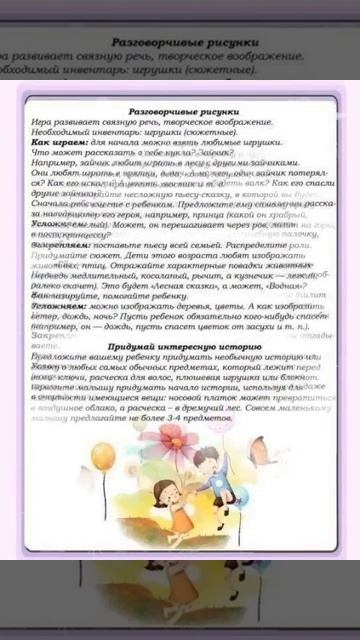 Подборка игр для развития творческого воображения детей смотреть онлайн