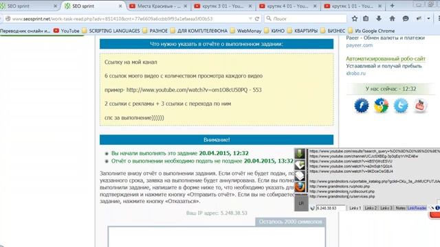 Затраченное время смотреть онлайн
