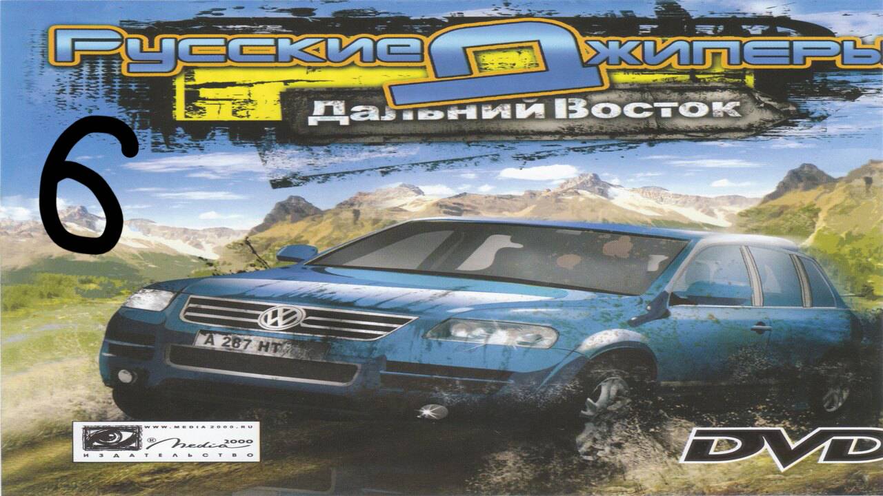 Прохождение Русские Джиперы. Дальний Восток #6