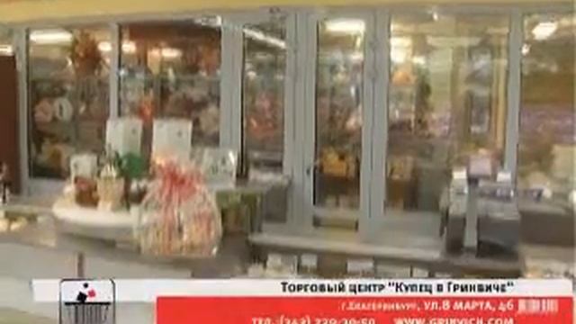 Гринвич смотреть онлайн