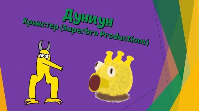 Как я вижу МСМ #20 | Сравнения монстров | My Singing Monsters смотреть онлайн