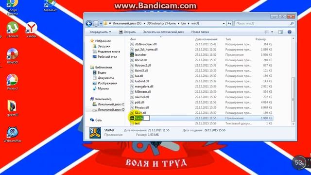bandicam 2015 12 06 14 09 40 518 смотреть онлайн