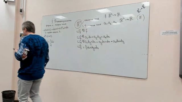 Матан. Лекция. 13.02. Следствия теоремы Стокса