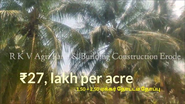 [SOLD]4,ஏக்கர் தோட்டம் விற்பனைக்கு Ph.790 40 32 131, 90 95 95 97 77, смотреть онлайн