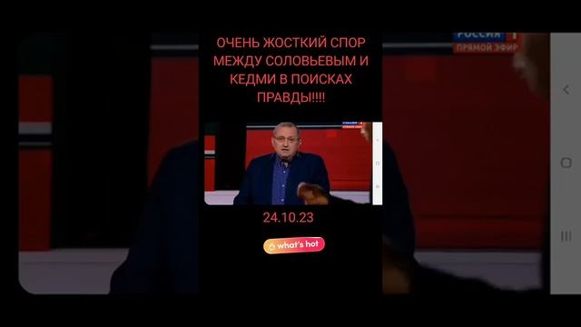 скоро и Кедми выгонят из передачи смотреть онлайн