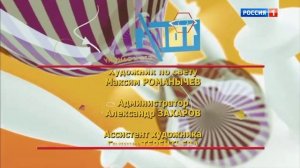 Окончание "Сто к одному", часы и начало "Вестей" (Россия 1, 04.01.23)