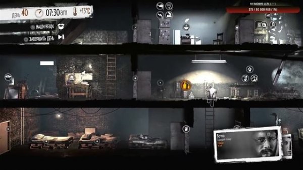 ФИНАЛ! ▶ This War of Mine ▶ Стрим #3