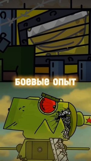 Менделеев VS Кв-44 #gerand #world_of_tanks #танки #геранд #мультики_про_танки #танки #хочуврек