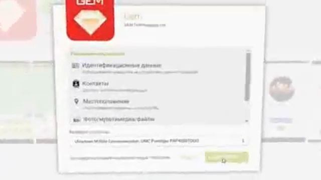 GEM Уникальное мобильное приложение! Установите бесплатно и бесплатно общайтесь по всему миру смотреть онлайн