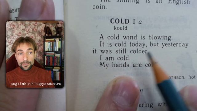 COLD-Английский С НУЛЯ-ДЛЯ НАЧИНАЮЩИХ-BASIC VOCABULARY смотреть онлайн