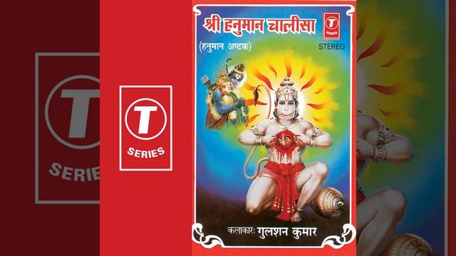 Shree Hanuman Chalisa смотреть онлайн