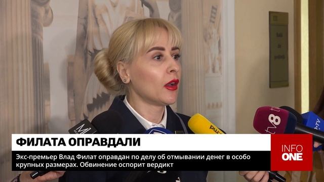 INFO ONE - ОПРАВДАН ПО ДЕЛУ ОБ ОТМЫВАНИИ ДЕНЕГ В ОСОБО КРУПНЫХ РАЗМЕРАХ