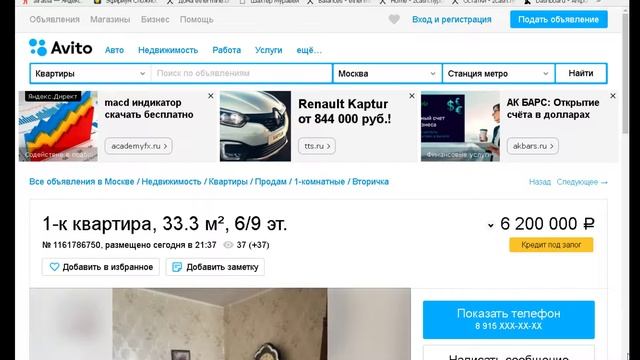 +100500 Россия / Москва / Квартиры смотреть онлайн