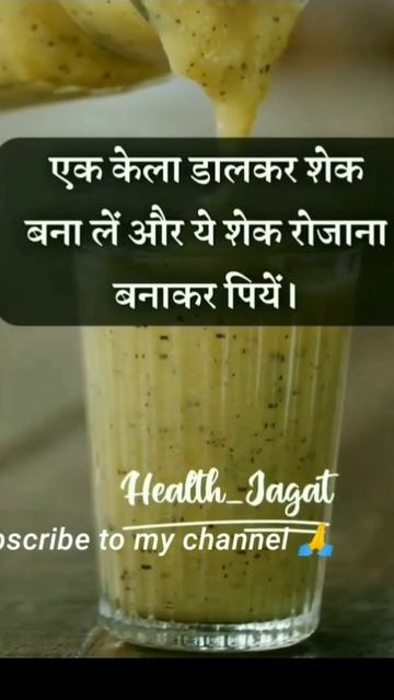Weight gain krne ke liye daily banana aur milk add kr milk shak bnakr piye weight gain hoga # shor смотреть онлайн
