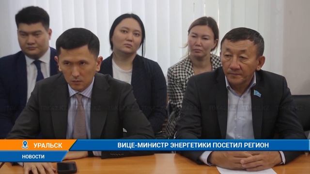 ВИЦЕ - МИНИСТР ЭНЕРГЕТИКИ ПОСЕТИЛ РЕГИОН