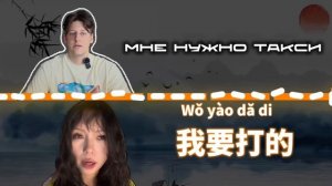 70 БАЗОВЫХ ФРАЗ НА КИТАЙСКОМ / САМЫЕ ПОЛЕЗНЫЕ ФРАЗЫ В КИТАЙСКОМ ДЛЯ ТУРИСТОВ