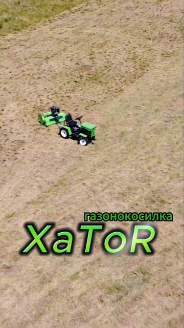 Газонокосилка XaToR, купить в Волгограде, доставка по РФ. смотреть онлайн