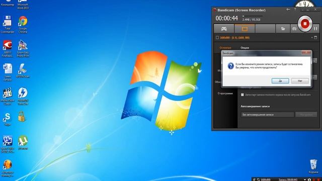 Как настроить бандикам новая версия на игры