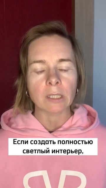 Для светлого интерьера нужны темные цвета! #Лайфхаки  #дизайнинтерьера  #дизайнпроект  #ремонт