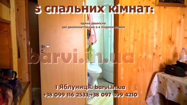 1 Яблуниця будинок з каміном відпочинок в Карпатах де зняти котедж смотреть онлайн