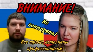ОСТОРОЖНО! ПЕРЕПРОГРАММИРОВАНИЕ УКРАИНЦА /ЛАДКА МАРМЕЛАДКА /ЧАТ РУЛЕТКА #россия #политика #украина