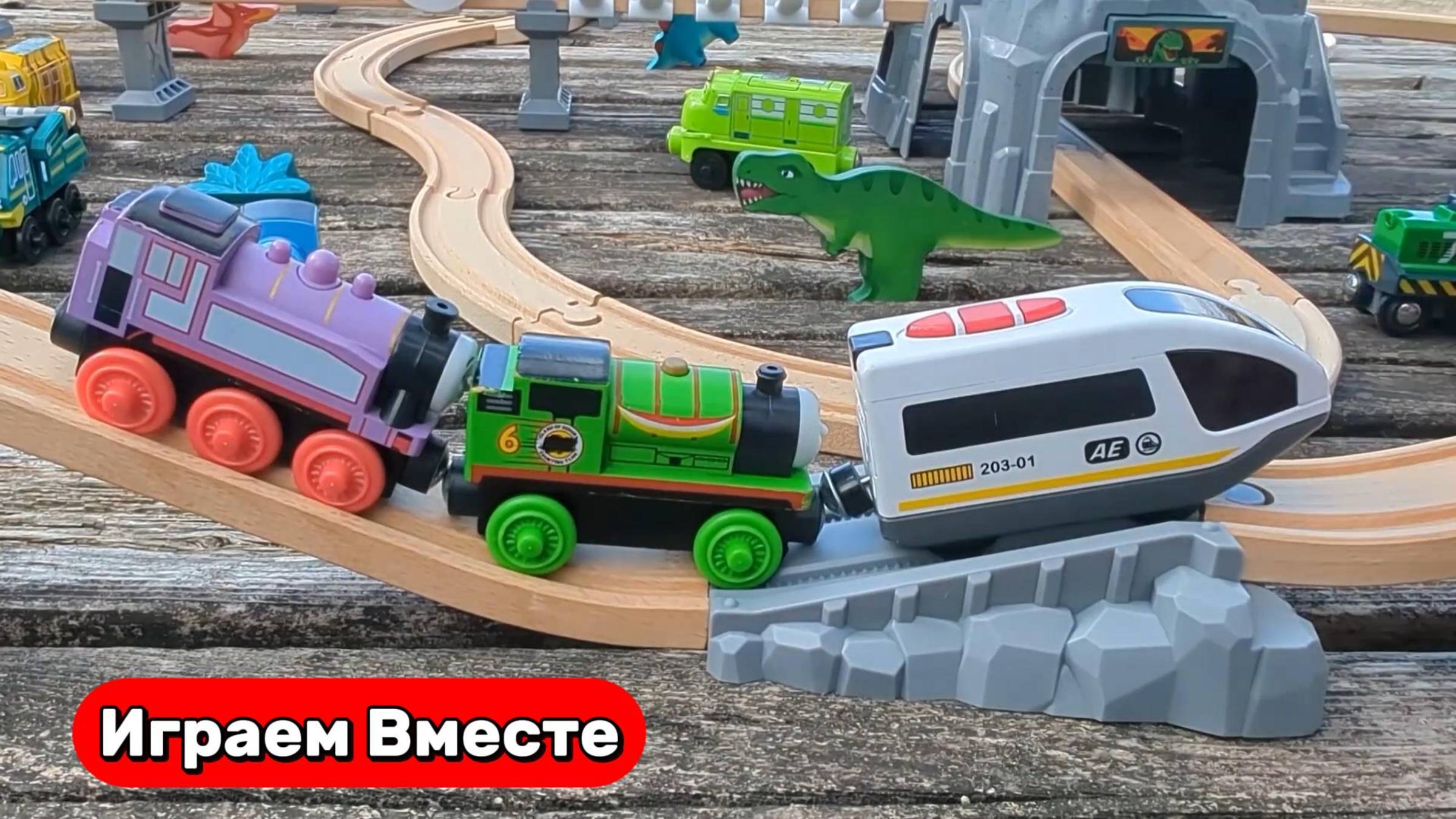 Поезда ! Строим большую железную дорогу и запускаем Поезда ! Видео для детей