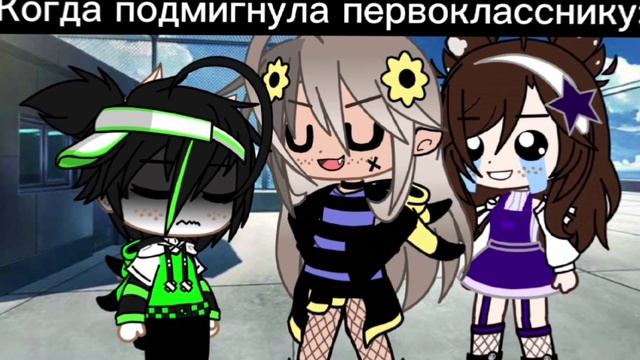 "Когда подмигнула первокласснику" прикол смотреть онлайн