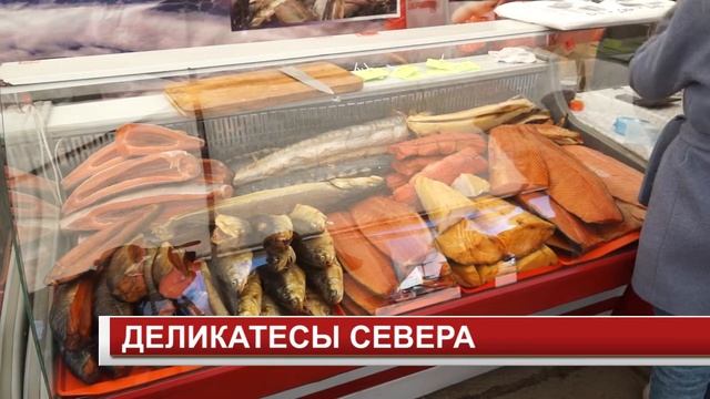 ДЕЛИКАТЕСЫ СЕВЕРА смотреть онлайн