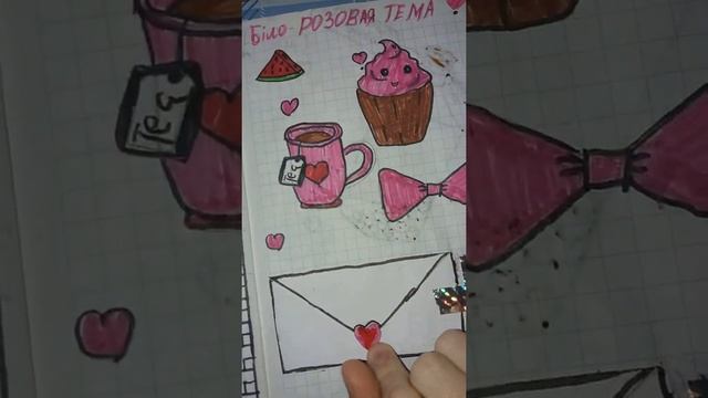 Мой личный дневник