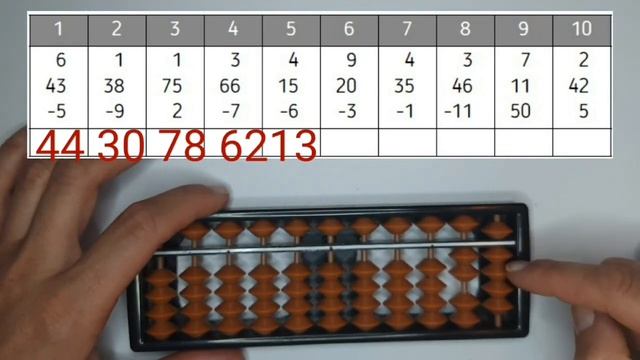 Ментальна арифметика онлайн урок 11